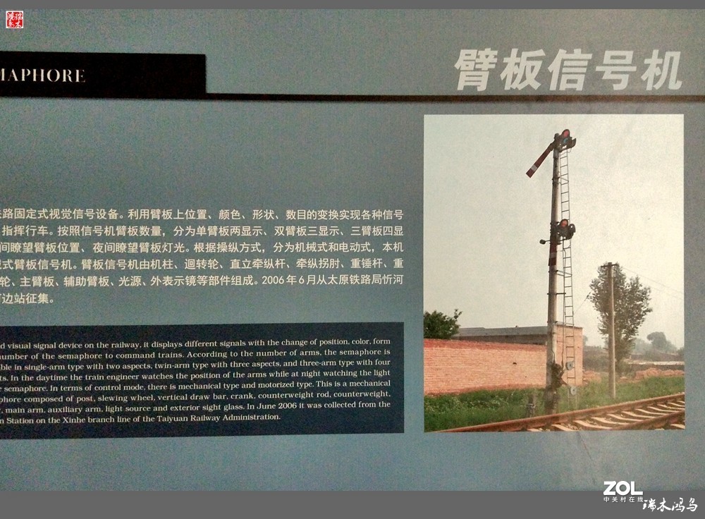 【手机随拍】4.中国铁道博物馆记载着中国铁路的发展史