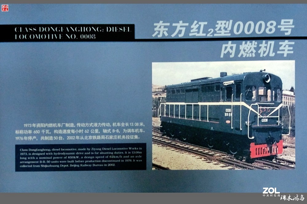 【手机随拍】4.中国铁道博物馆记载着中国铁路的发展史