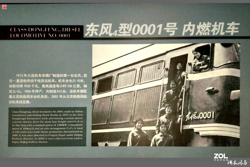 【手机随拍】4.中国铁道博物馆记载着中国铁路的发展史