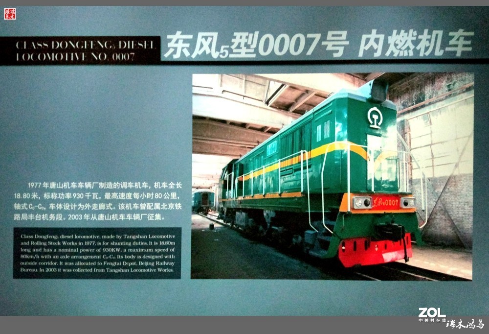 【手机随拍】4.中国铁道博物馆记载着中国铁路的发展史