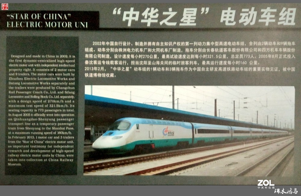 【手机随拍】4.中国铁道博物馆记载着中国铁路的发展史