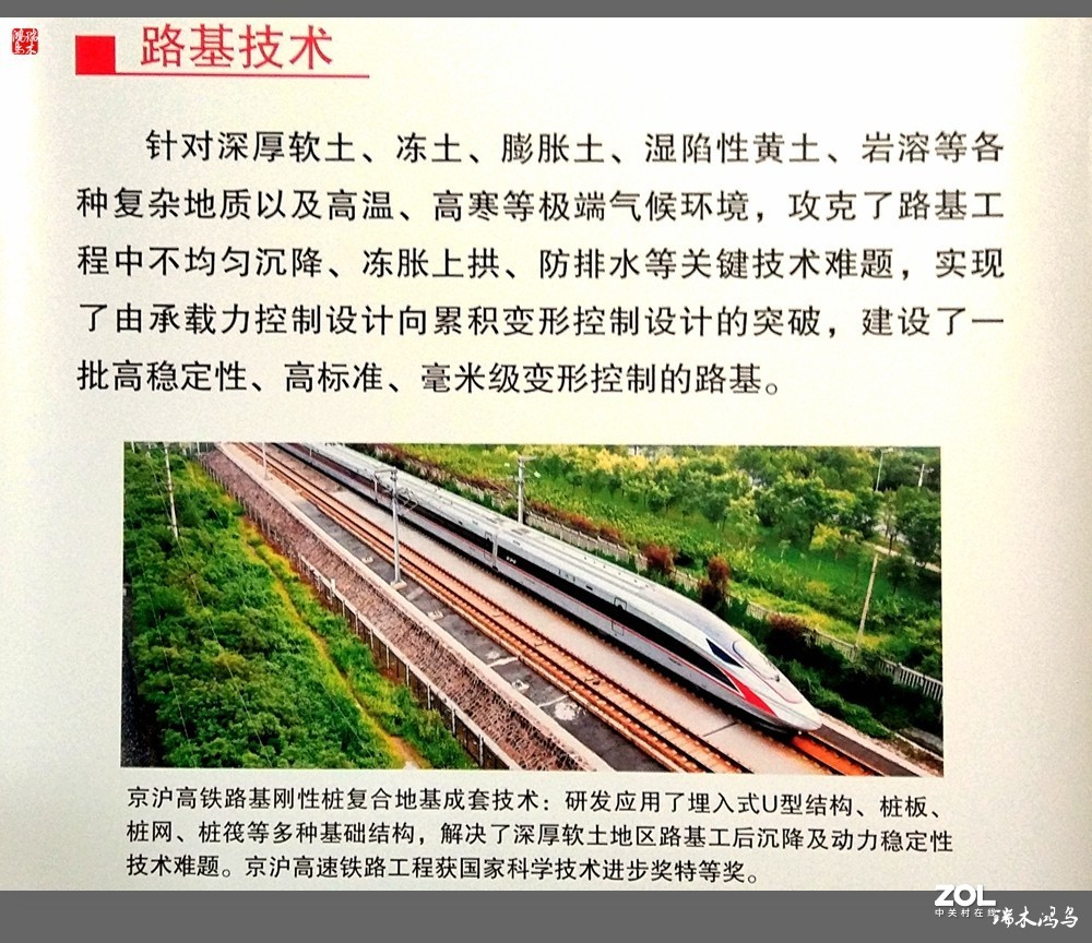 【手机随拍】4.中国铁道博物馆记载着中国铁路的发展史