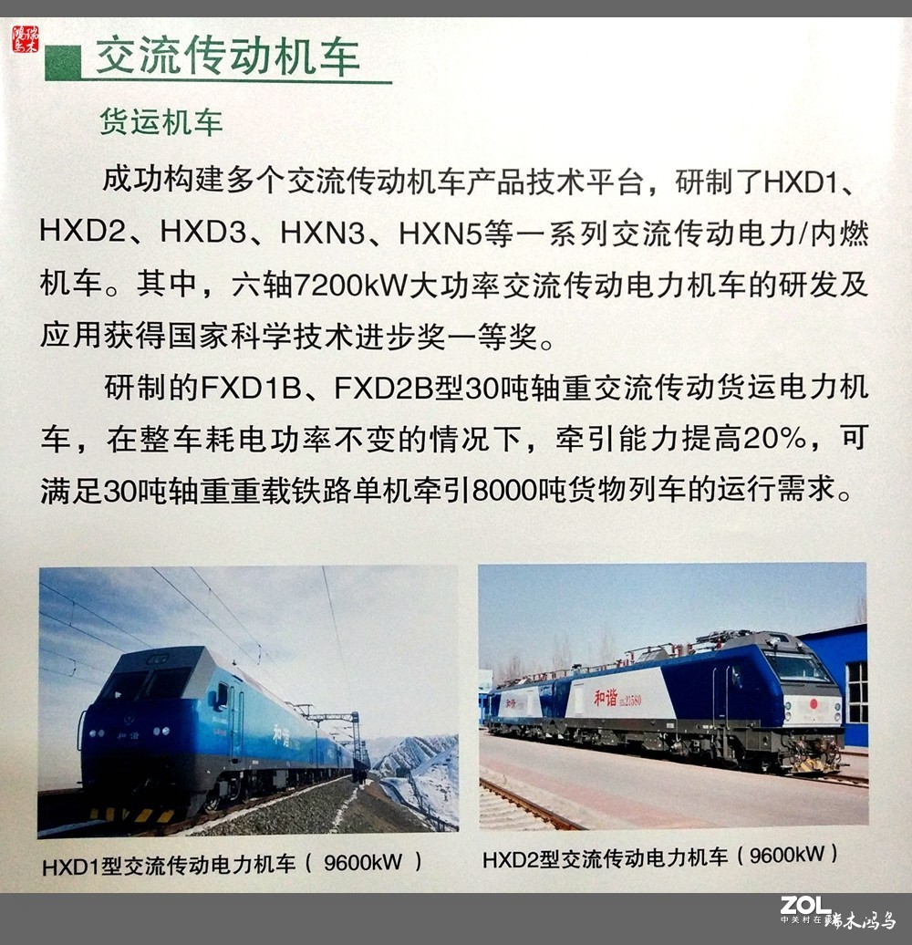 【手机随拍】4.中国铁道博物馆记载着中国铁路的发展史