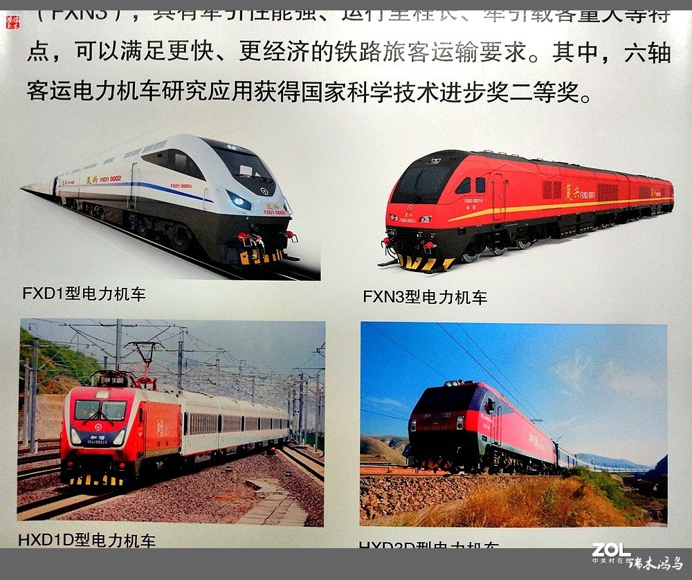 【手机随拍】4.中国铁道博物馆记载着中国铁路的发展史