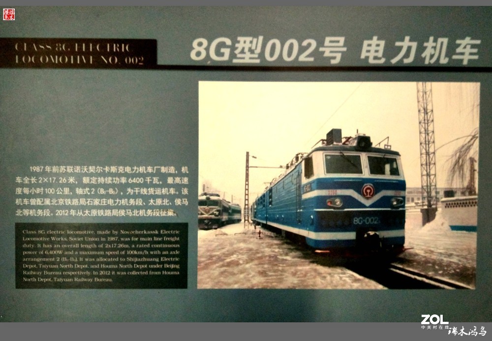 【手机随拍】4.中国铁道博物馆记载着中国铁路的发展史