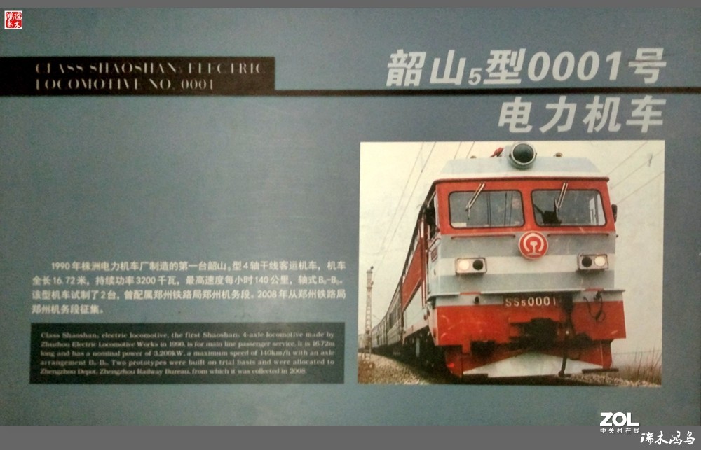 【手机随拍】4.中国铁道博物馆记载着中国铁路的发展史