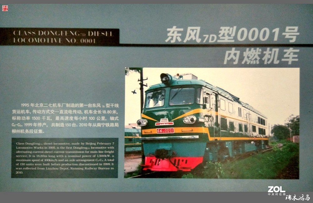 【手机随拍】4.中国铁道博物馆记载着中国铁路的发展史