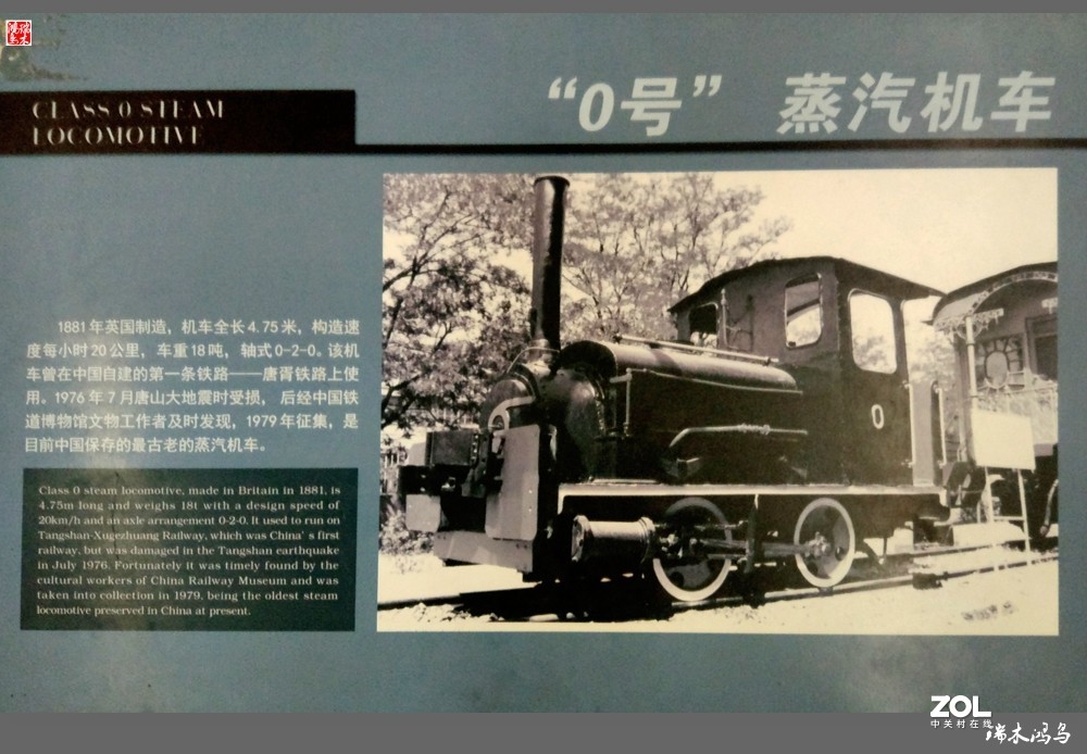 【手机随拍】4.中国铁道博物馆记载着中国铁路的发展史