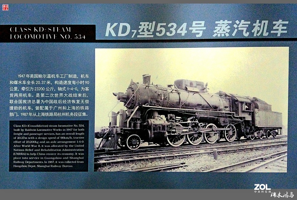 【手机随拍】4.中国铁道博物馆记载着中国铁路的发展史