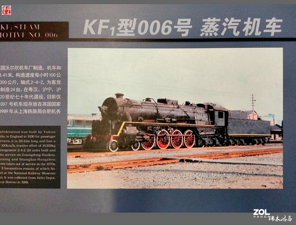 【手机随拍】4.中国铁道博物馆记载着中国铁路的发展史