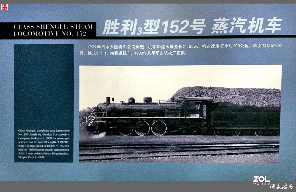 【手机随拍】4.中国铁道博物馆记载着中国铁路的发展史