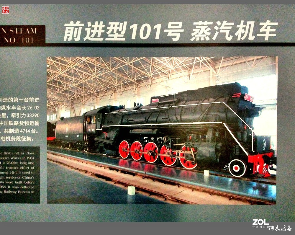 【手机随拍】4.中国铁道博物馆记载着中国铁路的发展史