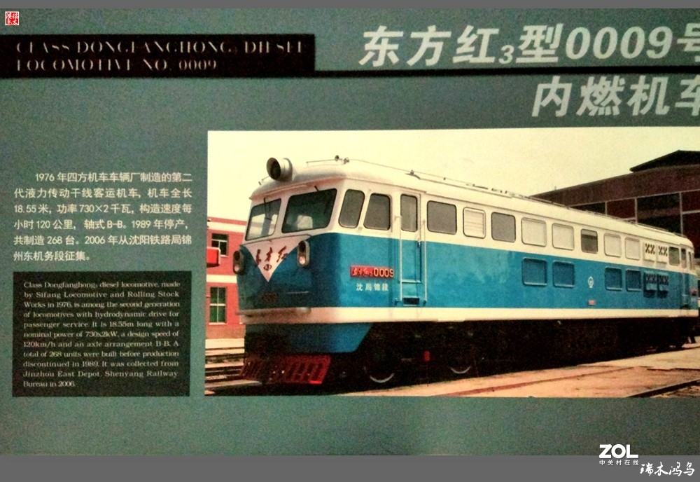 【手机随拍】4.中国铁道博物馆记载着中国铁路的发展史