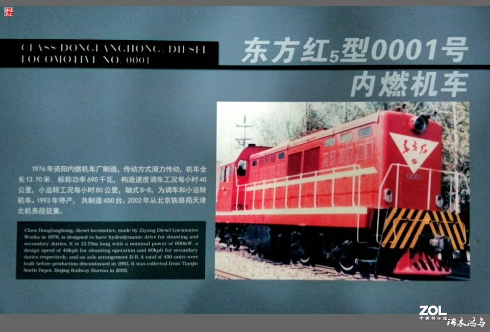 【手机随拍】4.中国铁道博物馆记载着中国铁路的发展史