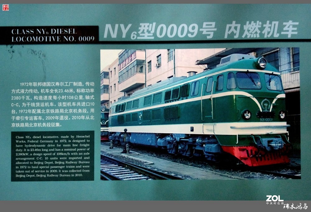 【手机随拍】4.中国铁道博物馆记载着中国铁路的发展史