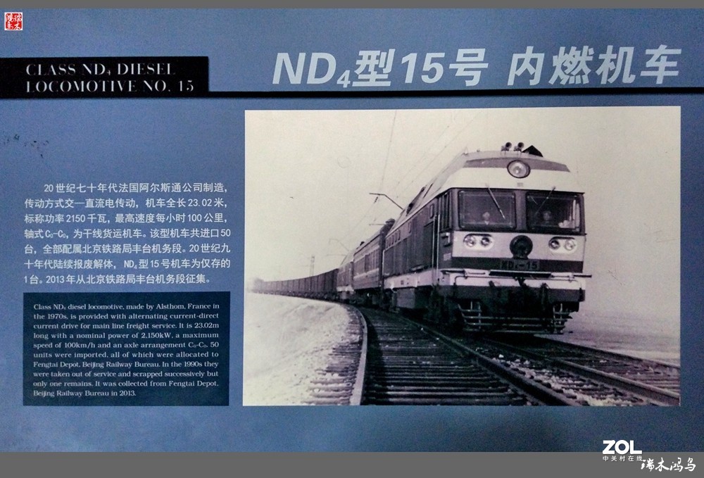 【手机随拍】4.中国铁道博物馆记载着中国铁路的发展史