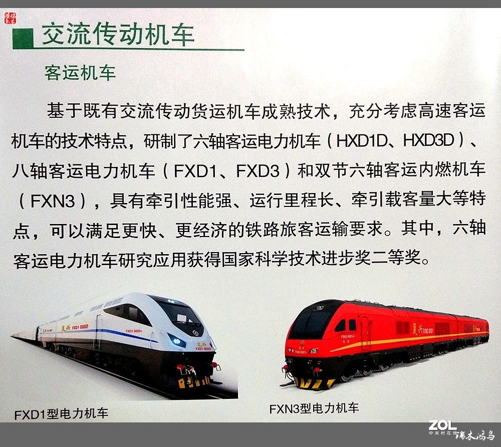 【手机随拍】4.中国铁道博物馆记载着中国铁路的发展史