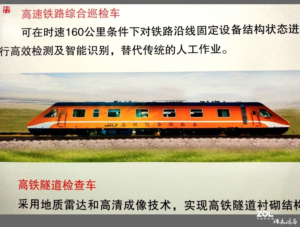 【手机随拍】4.中国铁道博物馆记载着中国铁路的发展史