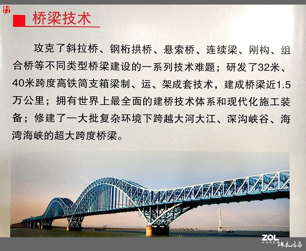 【手机随拍】4.中国铁道博物馆记载着中国铁路的发展史