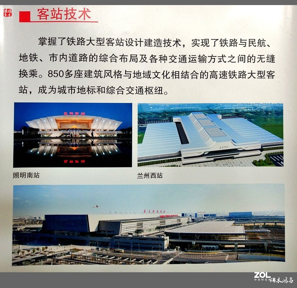 【手机随拍】4.中国铁道博物馆记载着中国铁路的发展史