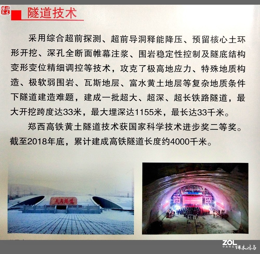 【手机随拍】4.中国铁道博物馆记载着中国铁路的发展史