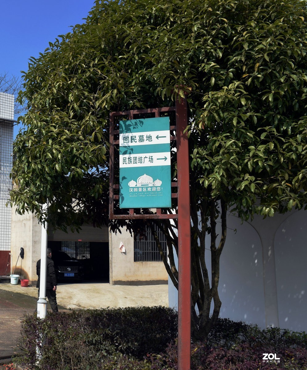 2021春节（5）汉回村