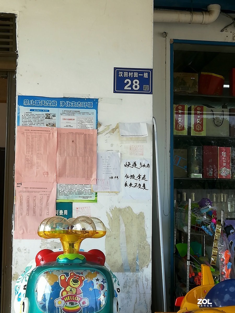 2021春节（5）汉回村