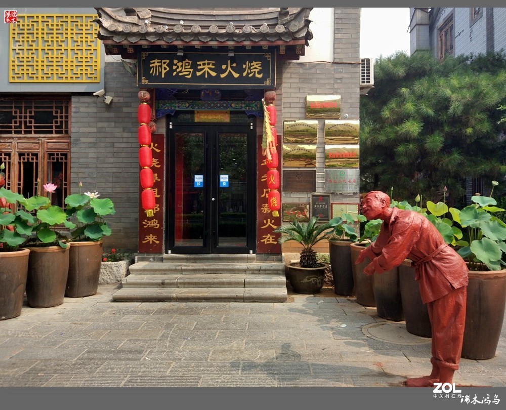 消夏之旅9滦州古城一绝的郝家火烧