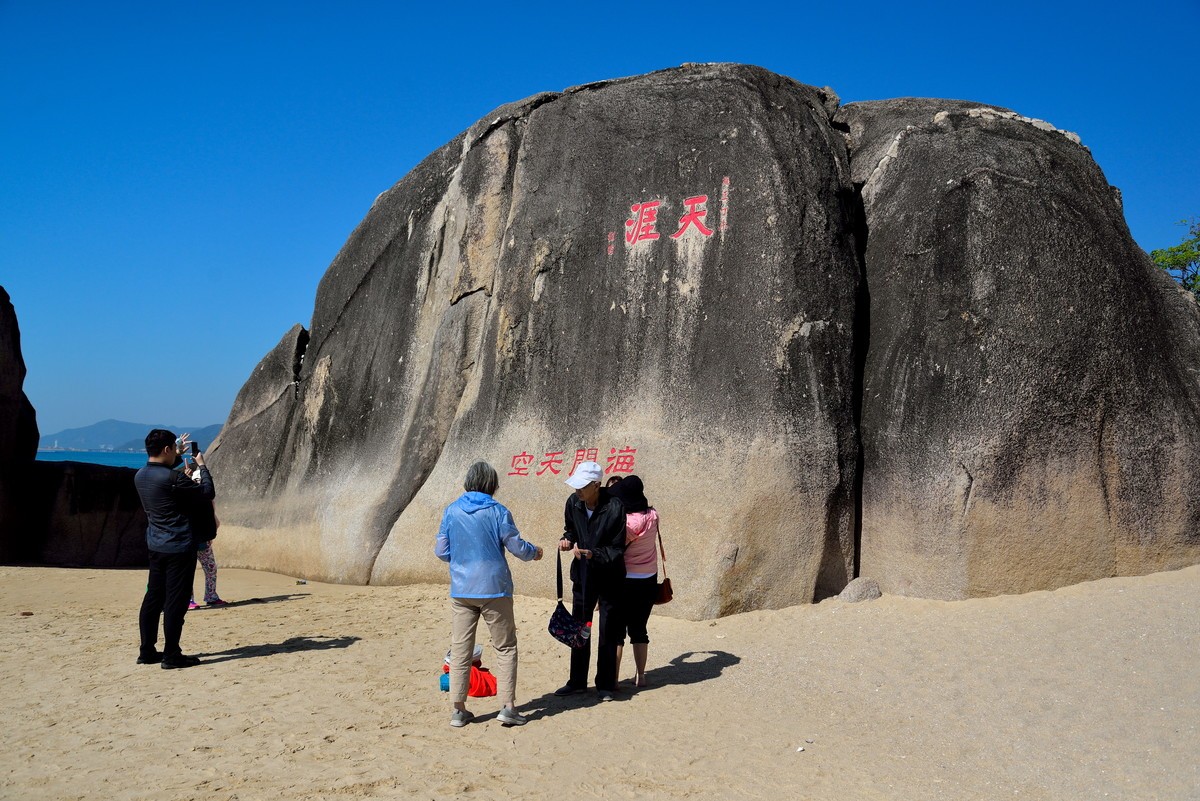三亚天涯海角