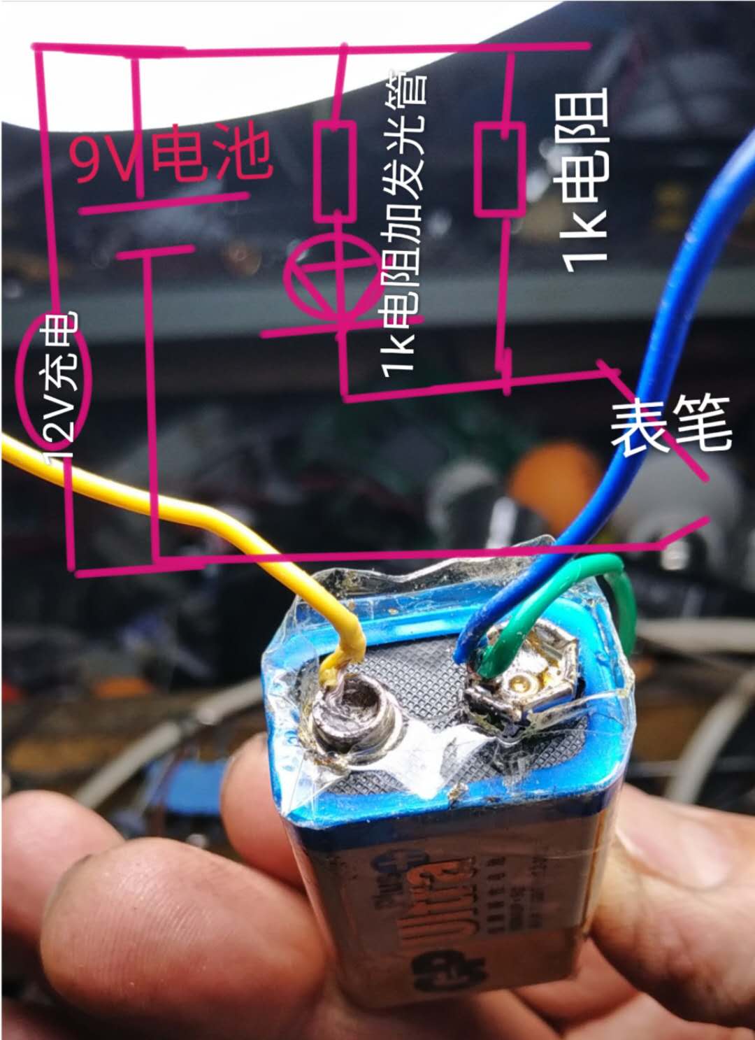 9v電池製作led燈珠電路通斷測試儀表筆路端電壓9伏可以點亮單個燈珠3