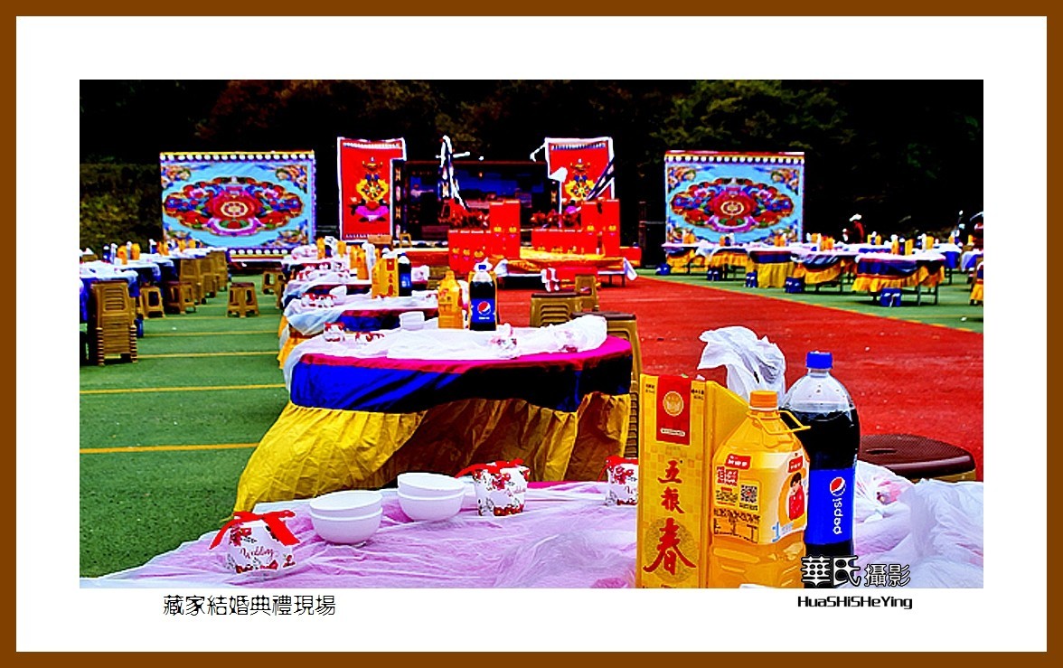 2020西西南北行游走川西097——藏家结婚典礼现场（阿坝州黑水县）