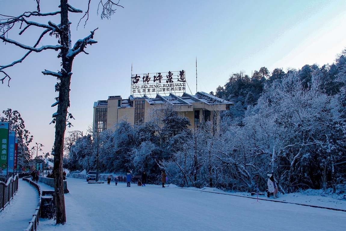 四川洪雅---探雪瓦屋山【3】
