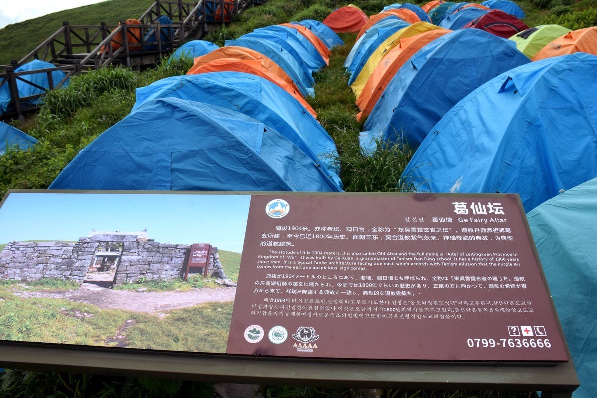 2021夏 渝川赣（47）葛仙坛