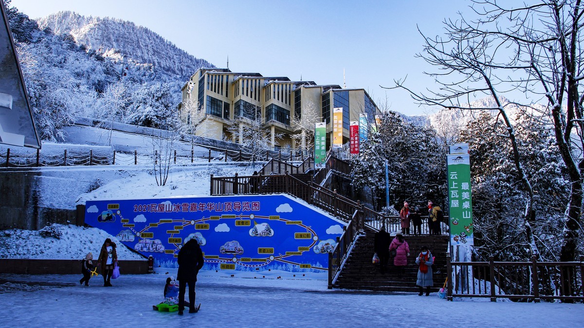 四川洪雅---探雪瓦屋山【3】