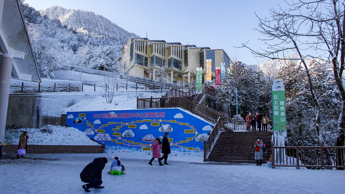 四川洪雅---探雪瓦屋山【3】
