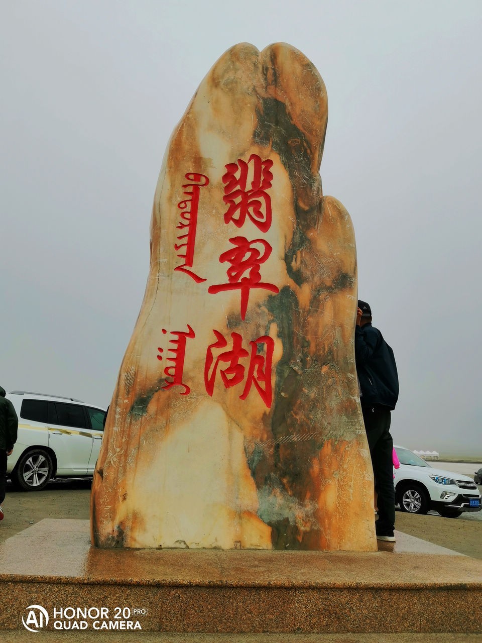 青海翡翠湖随拍
