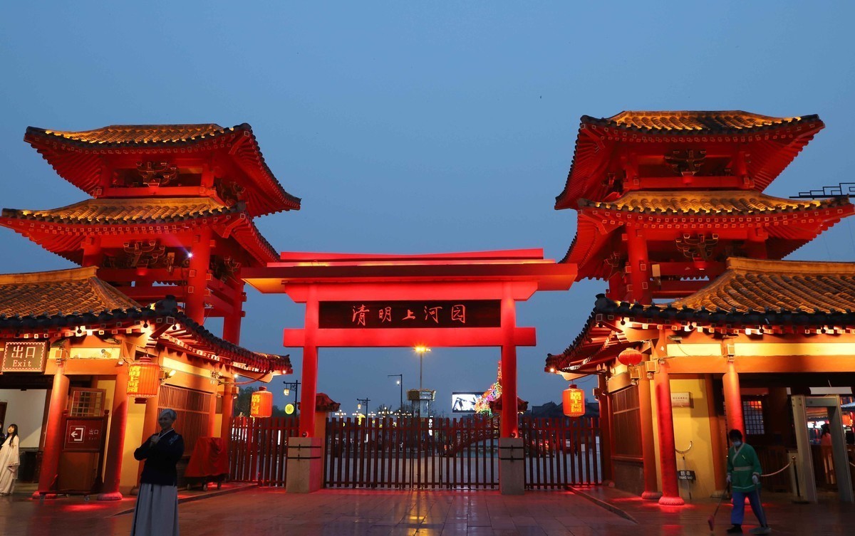 开封清明上河园夜景