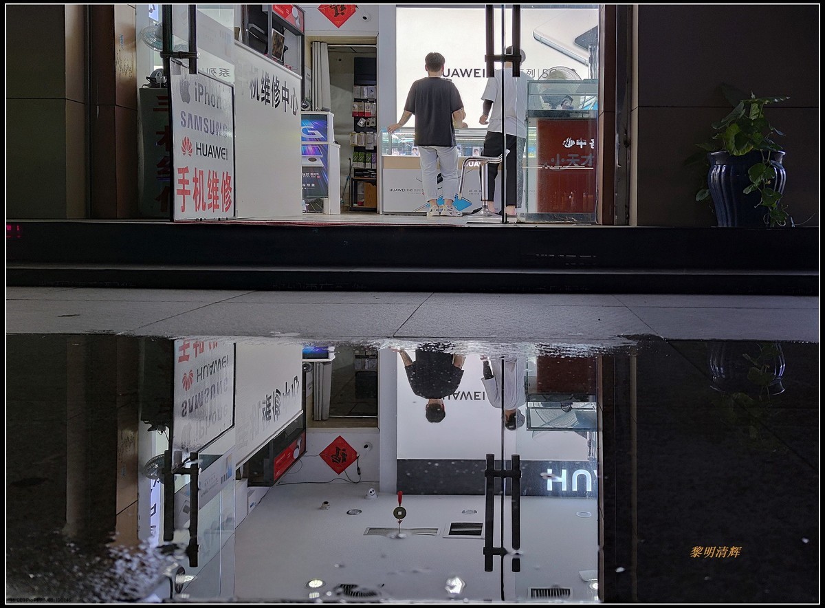 趣拍手机店