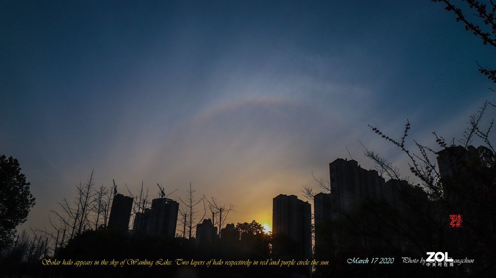 罕见的日晕呈现宛陵湖上空