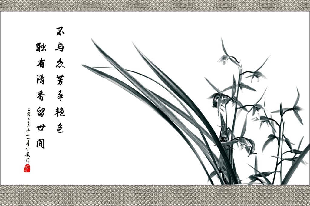 墨兰{仿国画兰花}