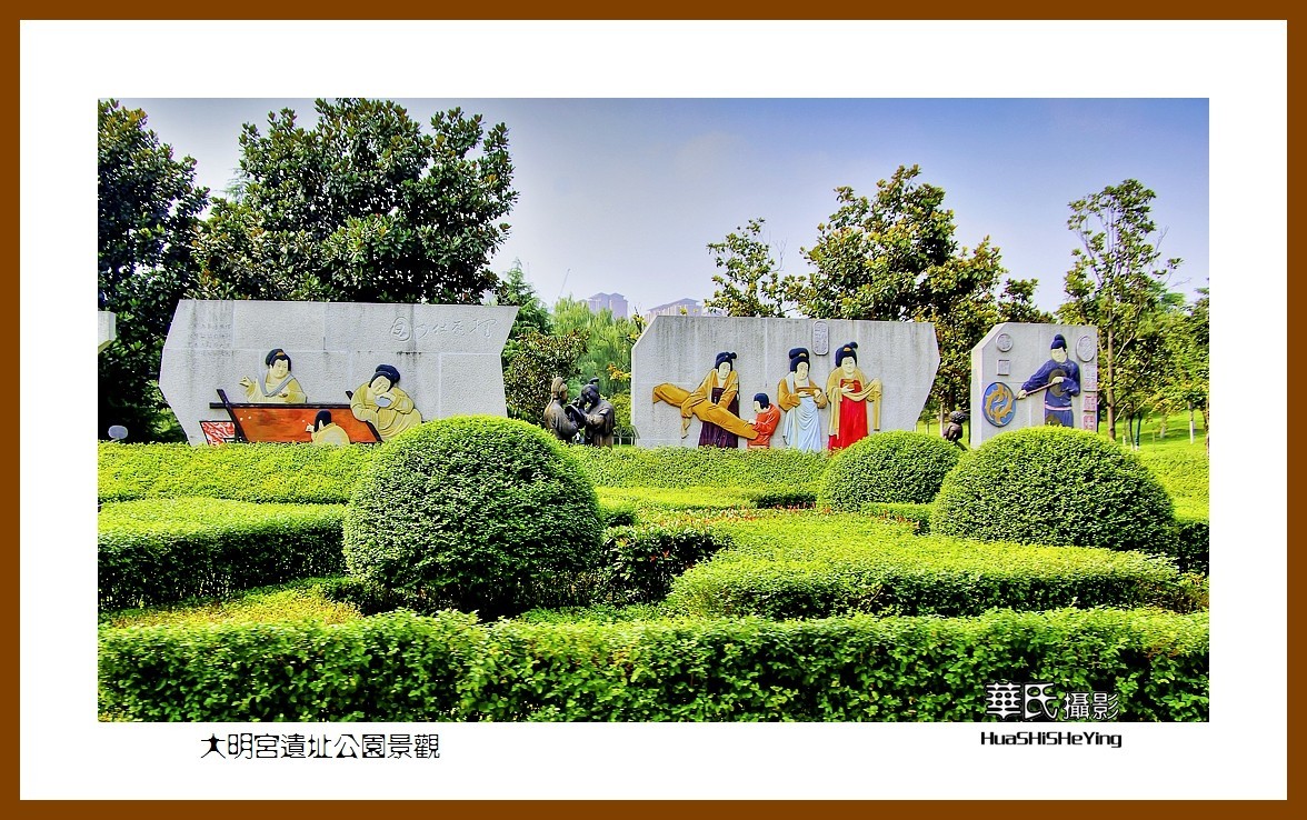 2020西西南北行游走陕西144——大明宫遗址公园景观（西安市新城区）