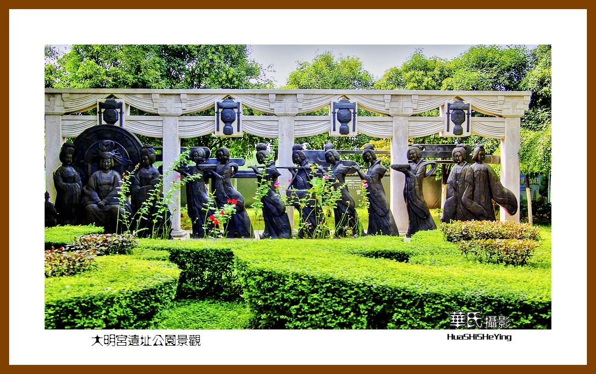 2020西西南北行游走陕西144——大明宫遗址公园景观（西安市新城区）