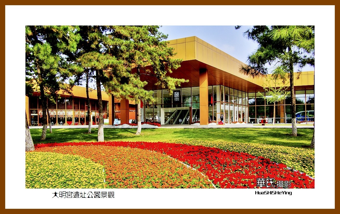 2020西西南北行游走陕西144——大明宫遗址公园景观（西安市新城区）