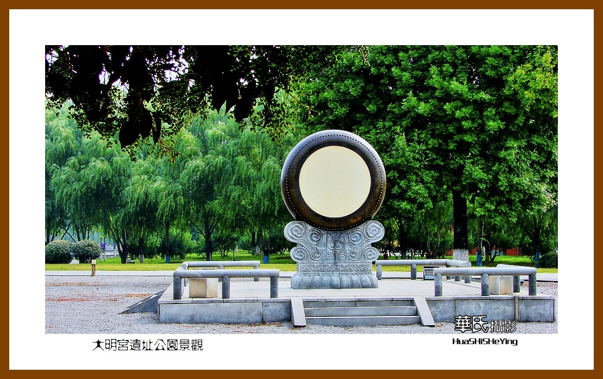 2020西西南北行游走陕西144——大明宫遗址公园景观（西安市新城区）