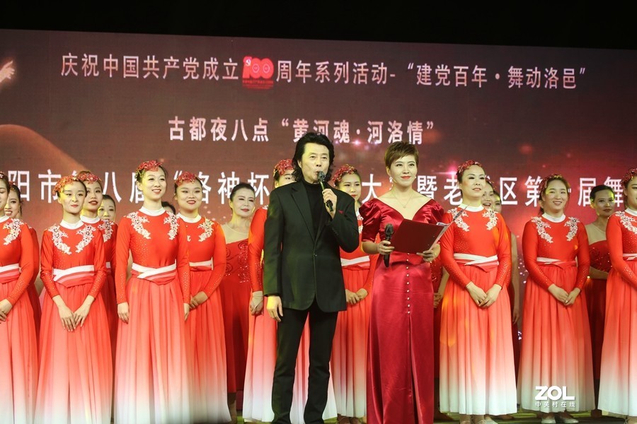第八届‘洛神杯’舞蹈大赛暨老城区第一届舞蹈大赛颁奖晚会