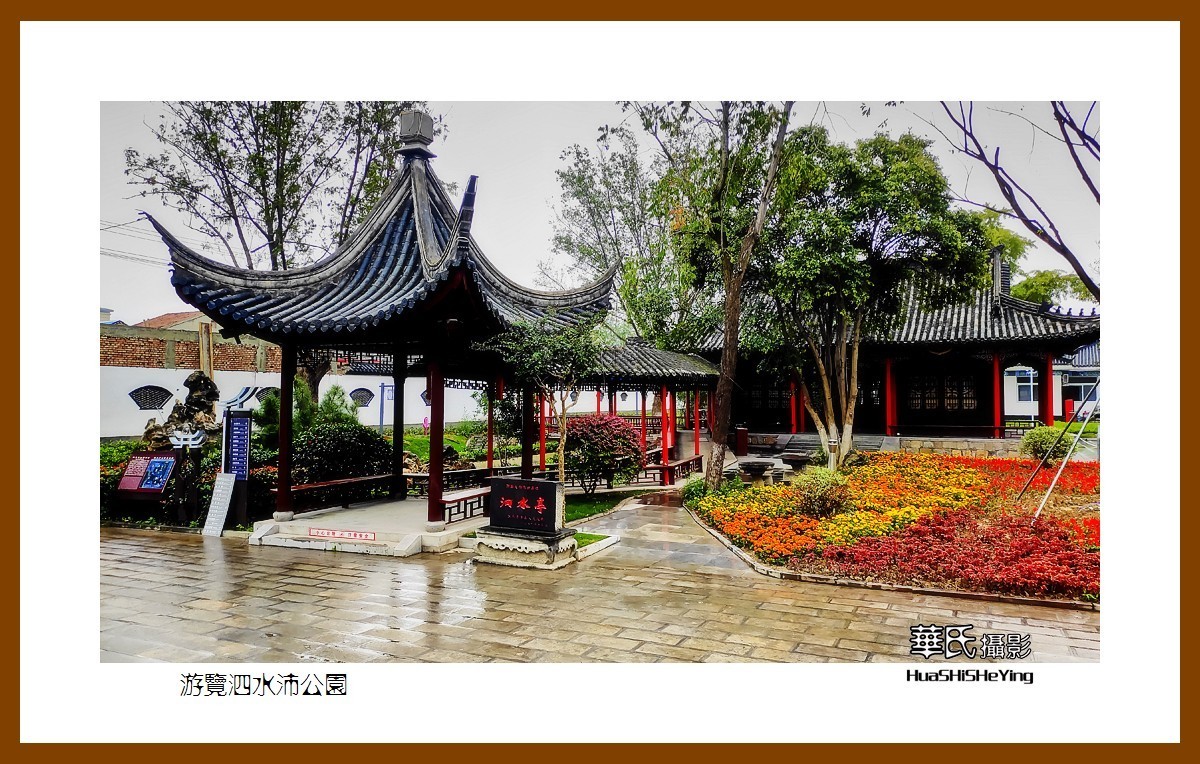 2021南行慢游018——游览泗水沛公园（江苏省徐州沛县）