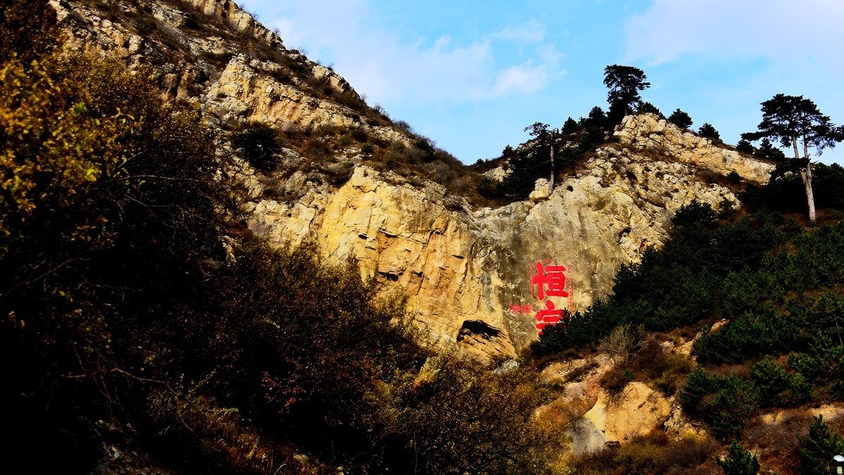 大同印象之《北岳恒山》--神仙居住的地方