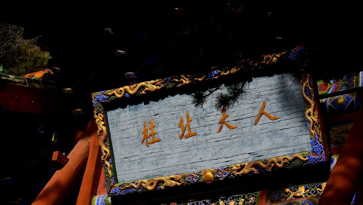 大同印象之《北岳恒山》--神仙居住的地方