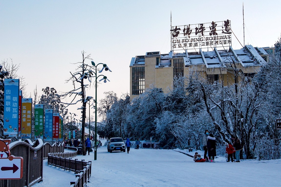 四川洪雅---探雪瓦屋山【4】