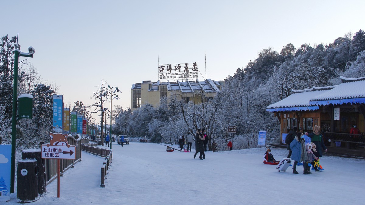四川洪雅---探雪瓦屋山【4】